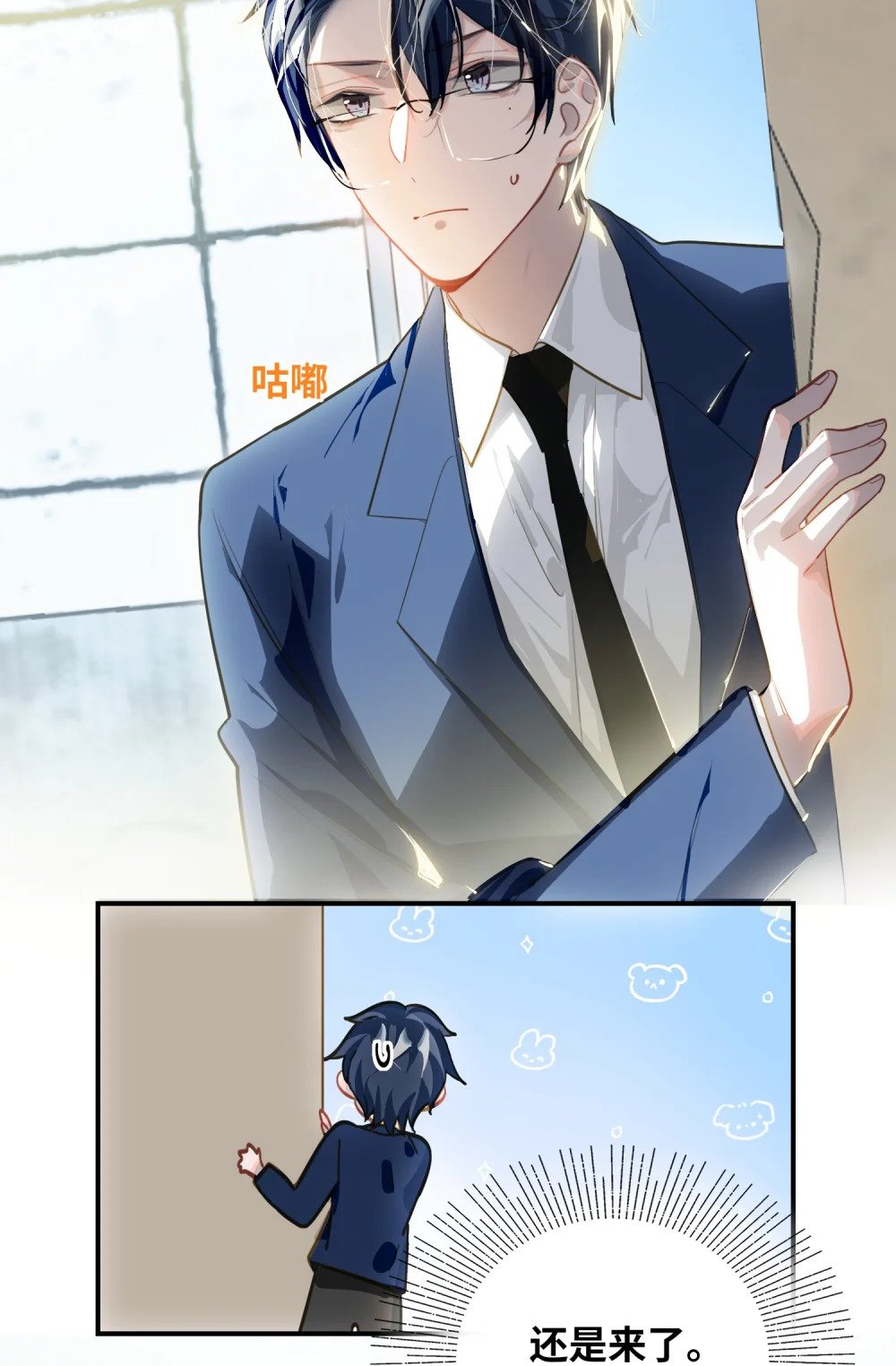 我有病啊漫画,029 他是我男朋友2图