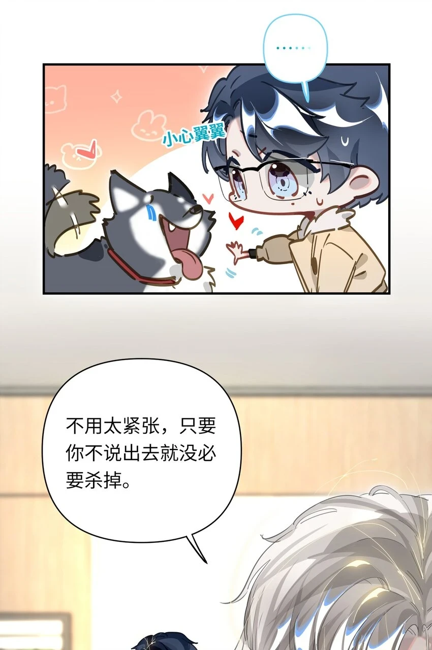 我有病啊漫画,007 又有何事1图