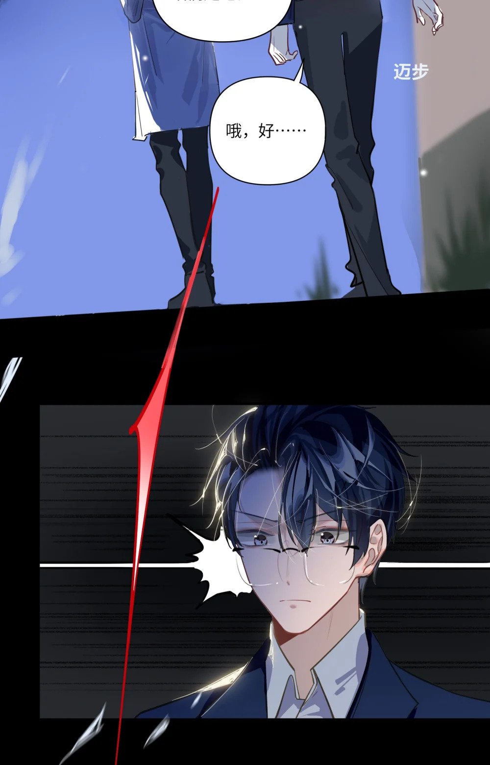 得治全文阅读漫画,032 背我回去1图