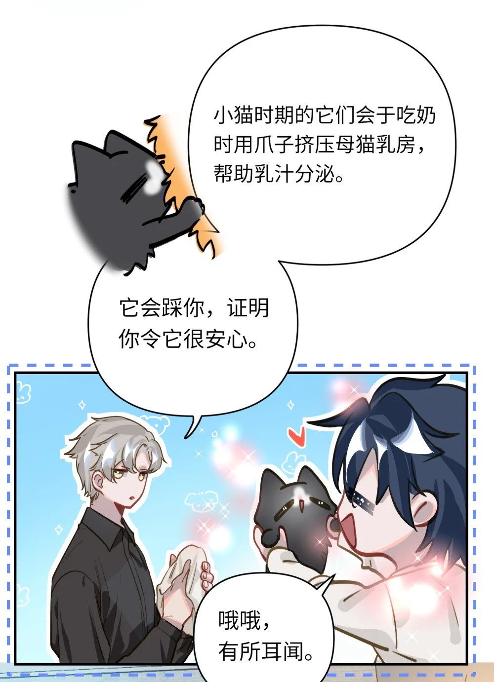 我有病啊我有神经病下句怎么接漫画,028 奖励给您。2图