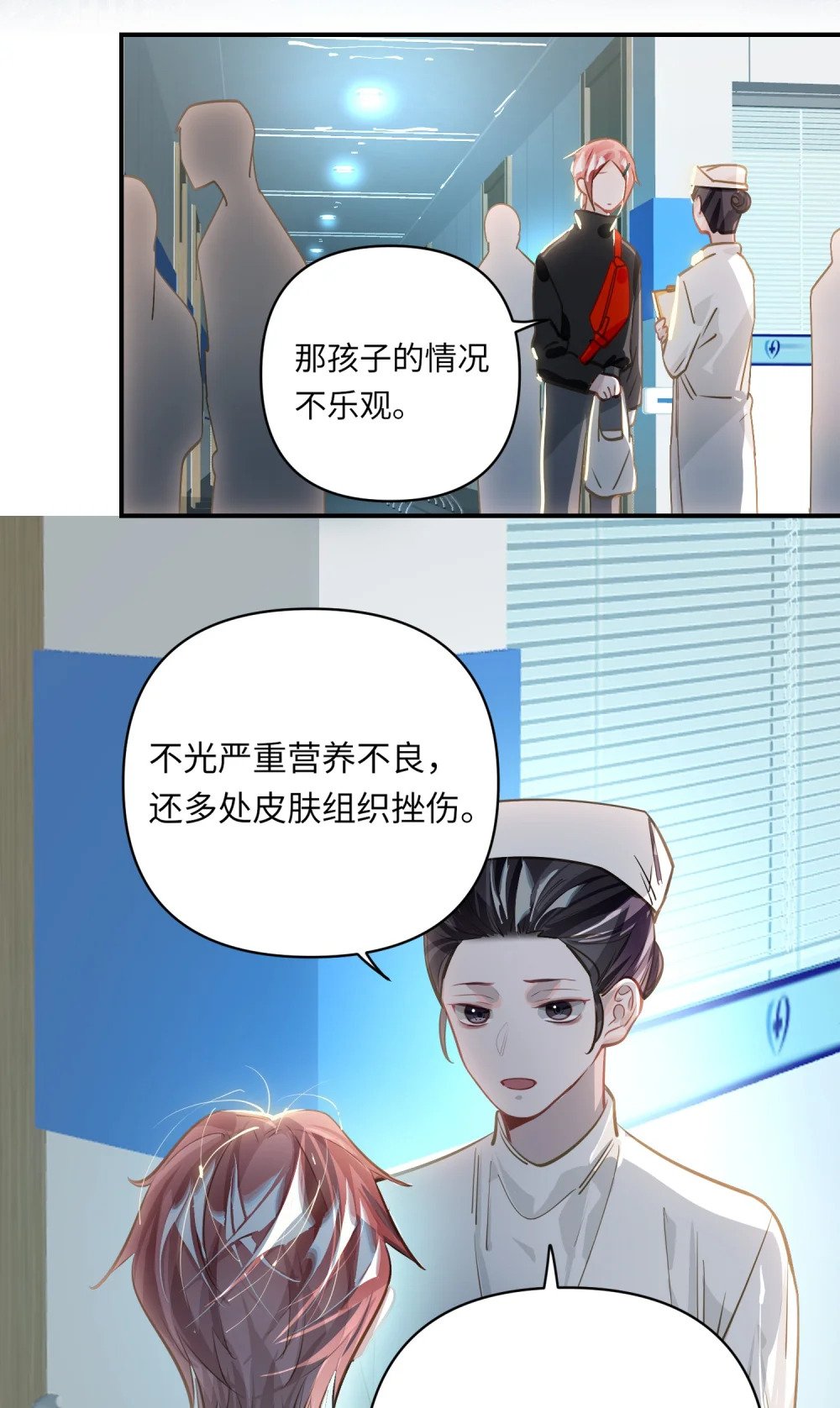我有病啊我有神经病下句怎么接漫画,028 奖励给您。1图