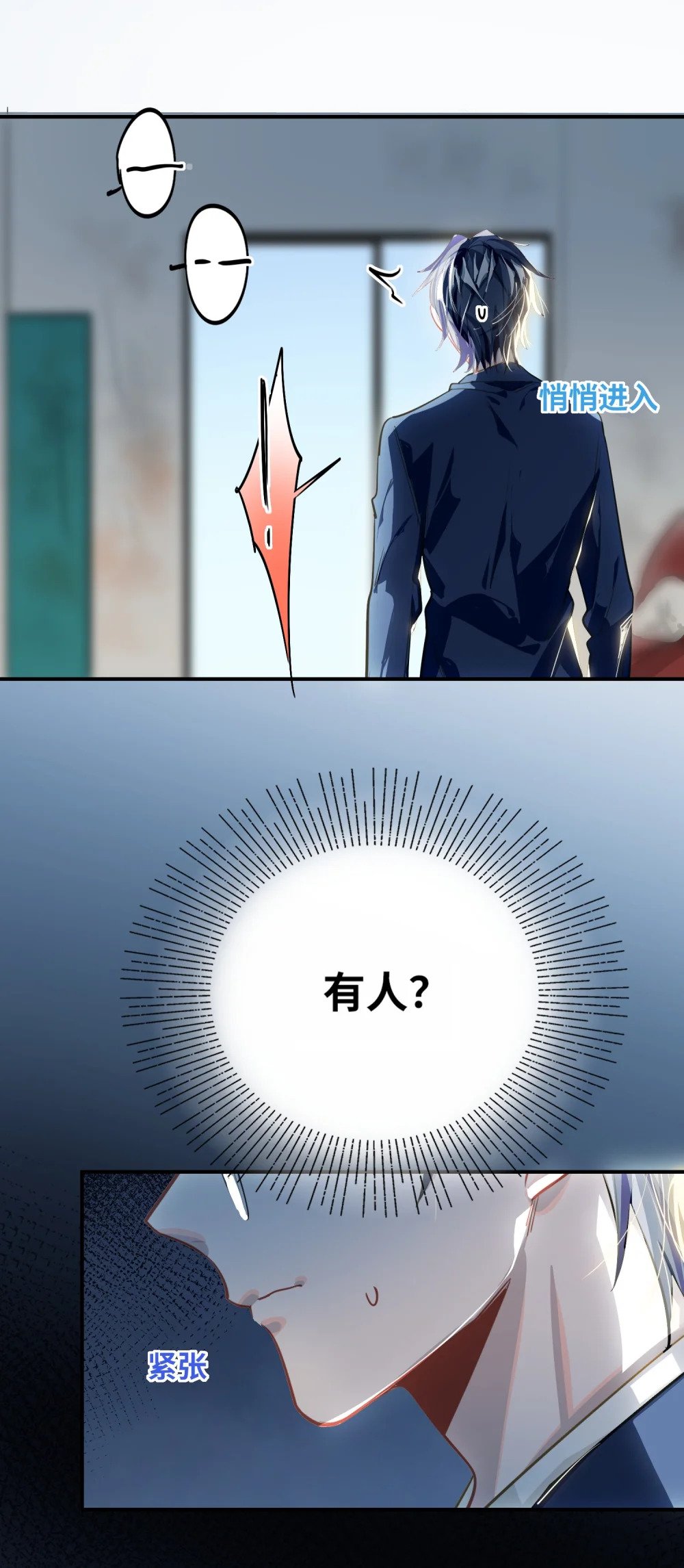 我有病啊漫画,029 他是我男朋友2图