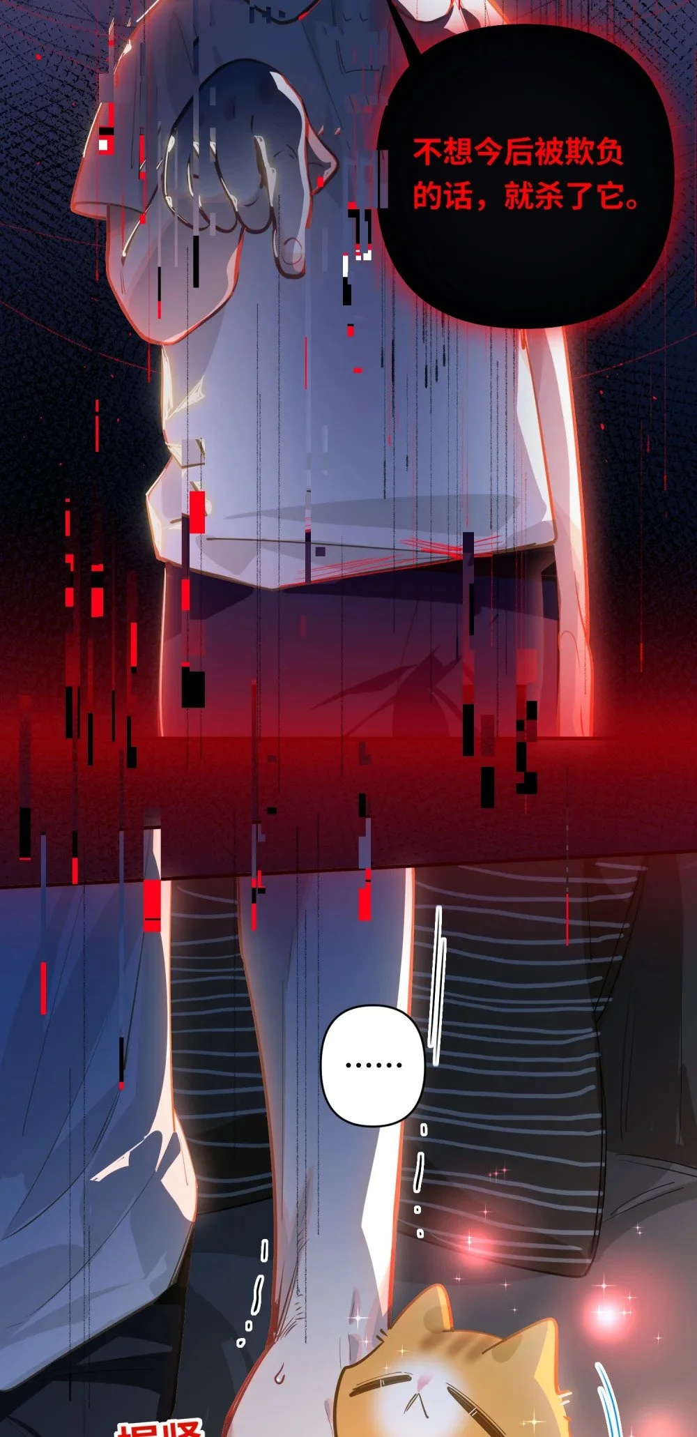 我有病啊漫画,039 您的外卖到了！2图