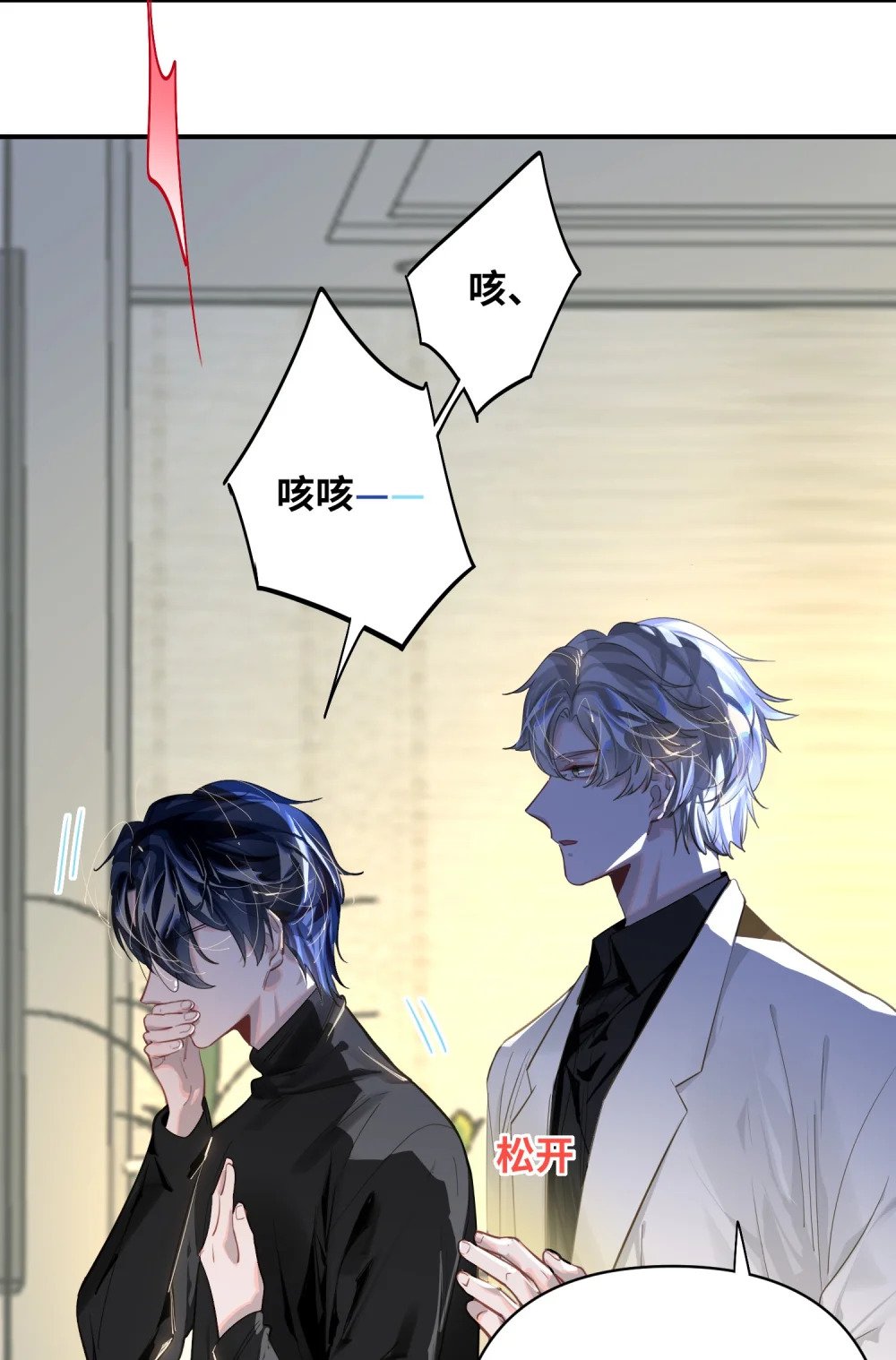 我有病啊漫画,013 强迫猫咪吞咽1图