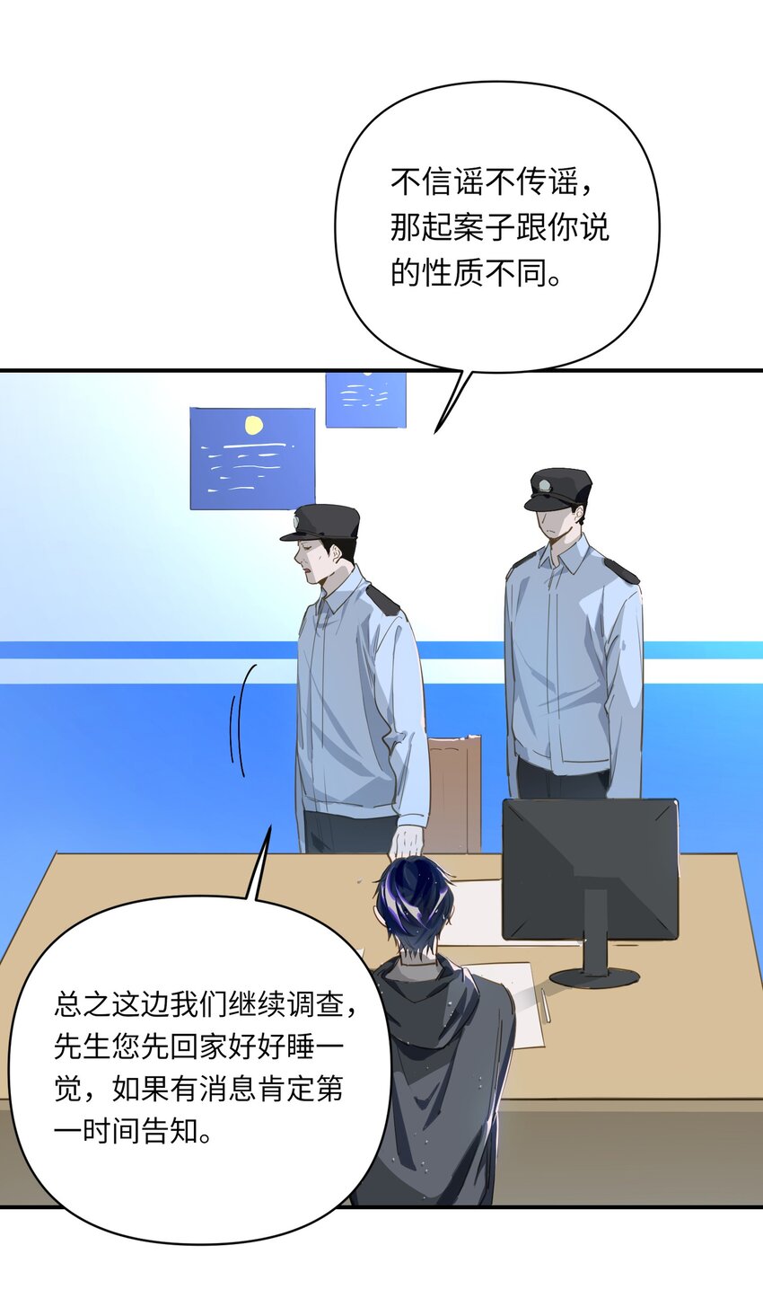 我有病啊漫画,004 捡到猫了！1图