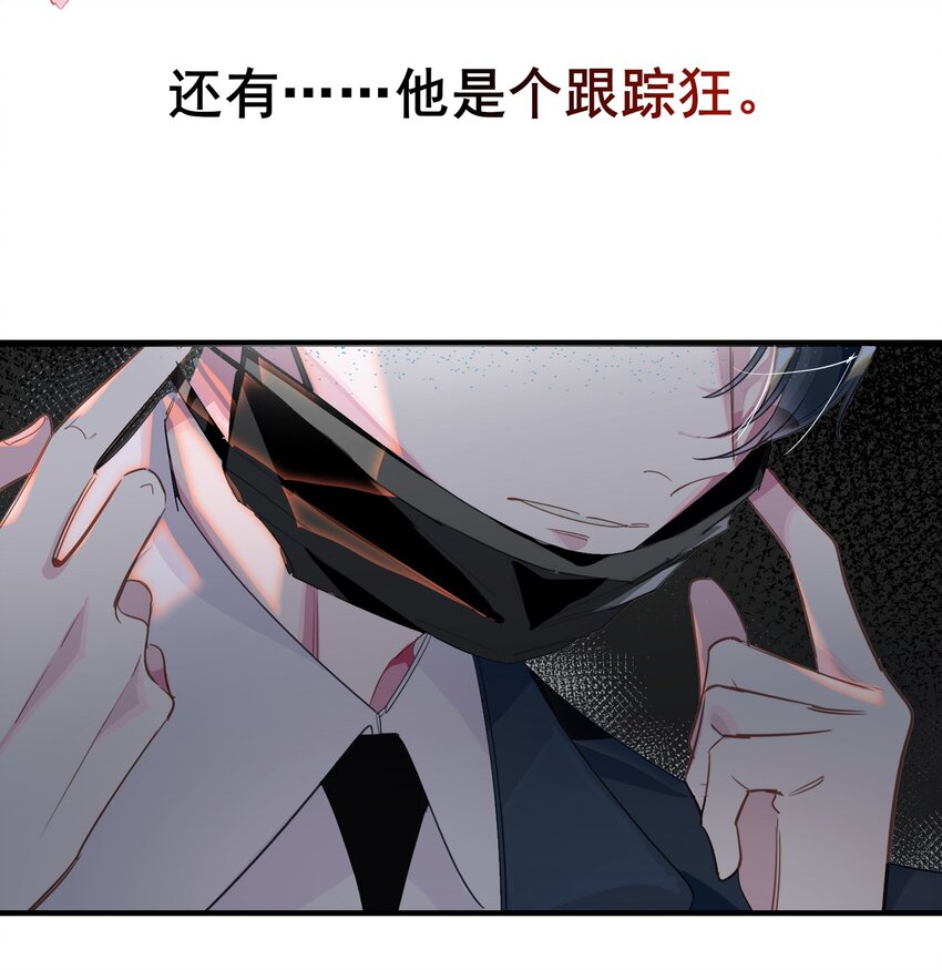 我有病啊漫画,预告 12月31日见~2图