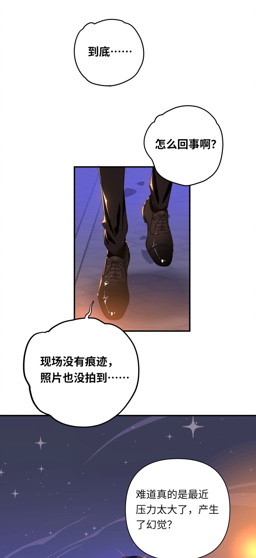我有病啊漫画,004 捡到猫了！1图