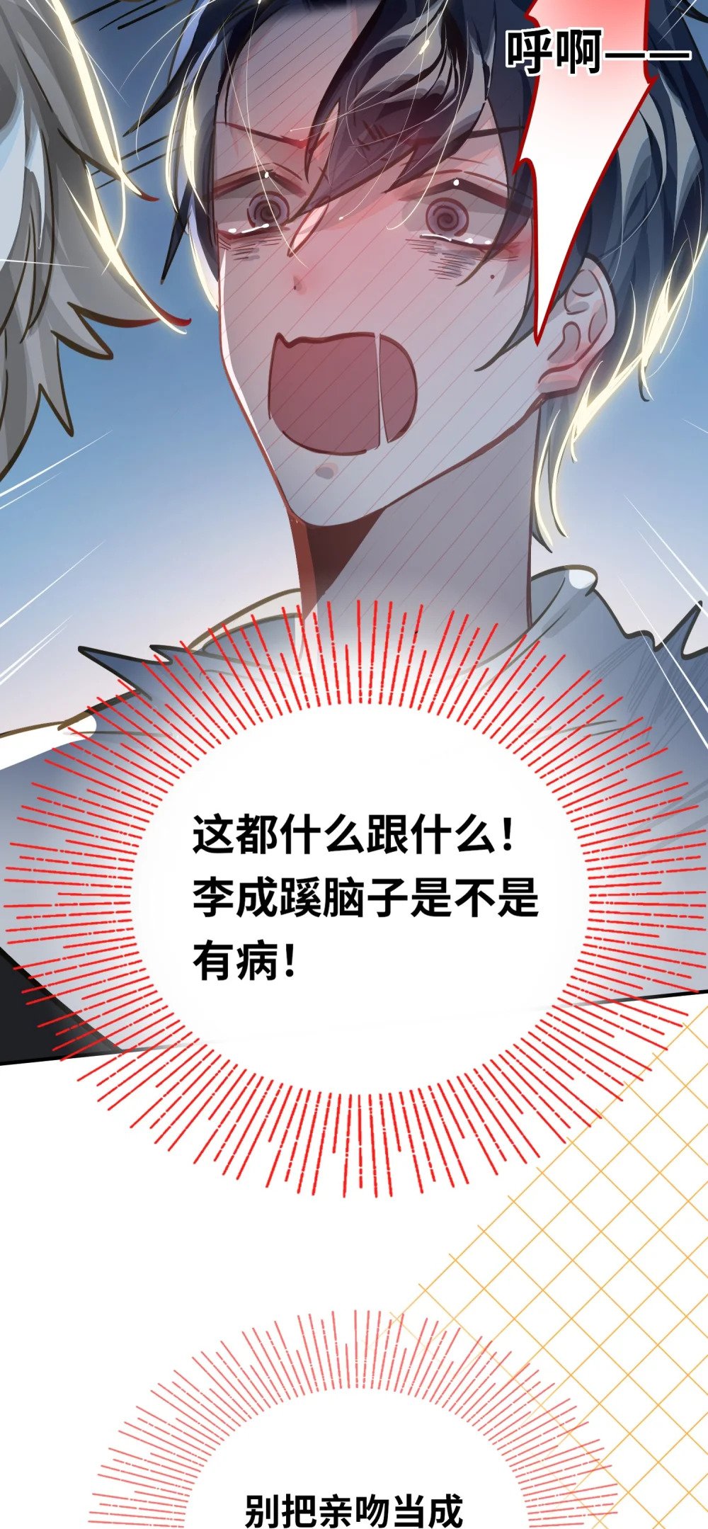 我有病啊我有神经病下句怎么接漫画,028 奖励给您。2图