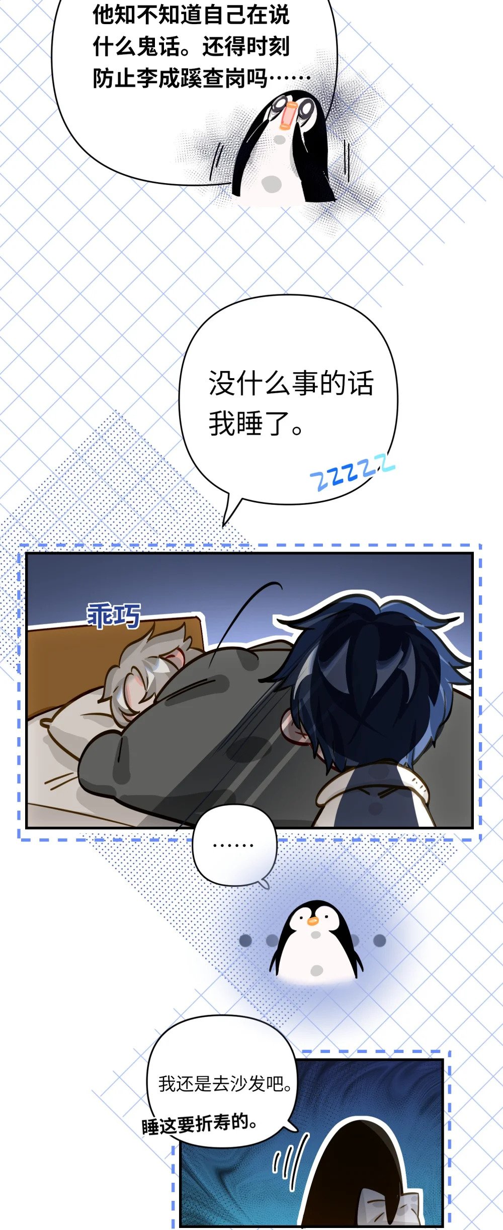我有病啊全集漫画下拉式漫画,028 奖励给您。1图