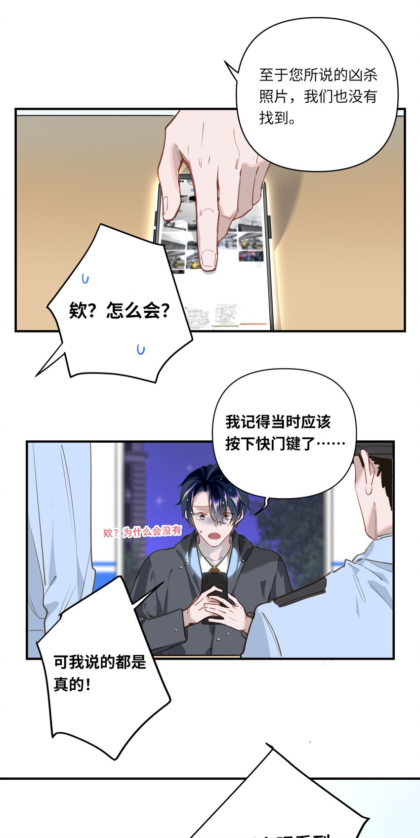 我有病啊漫画,004 捡到猫了！1图