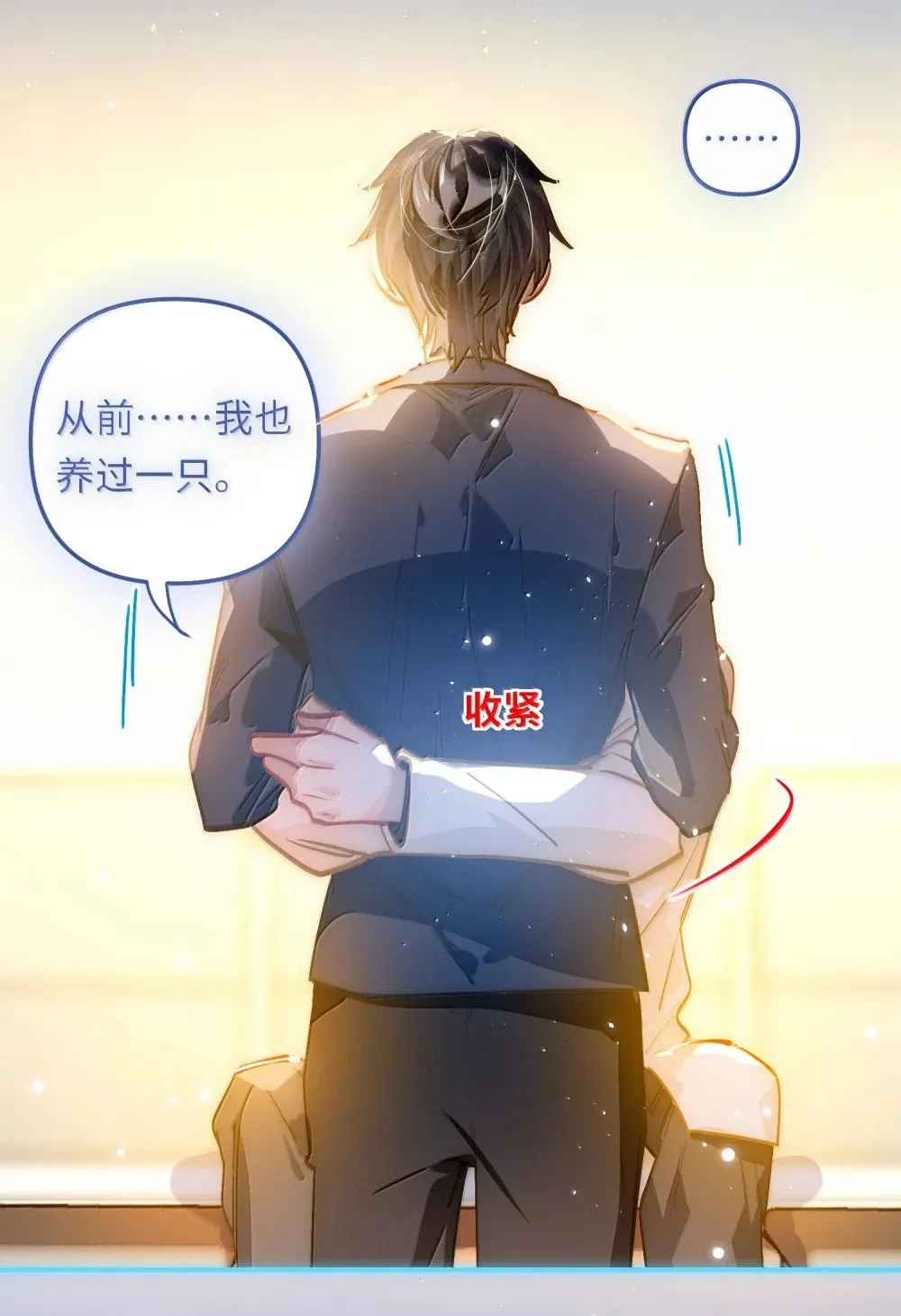 我有病啊漫画,065 从前的我2图