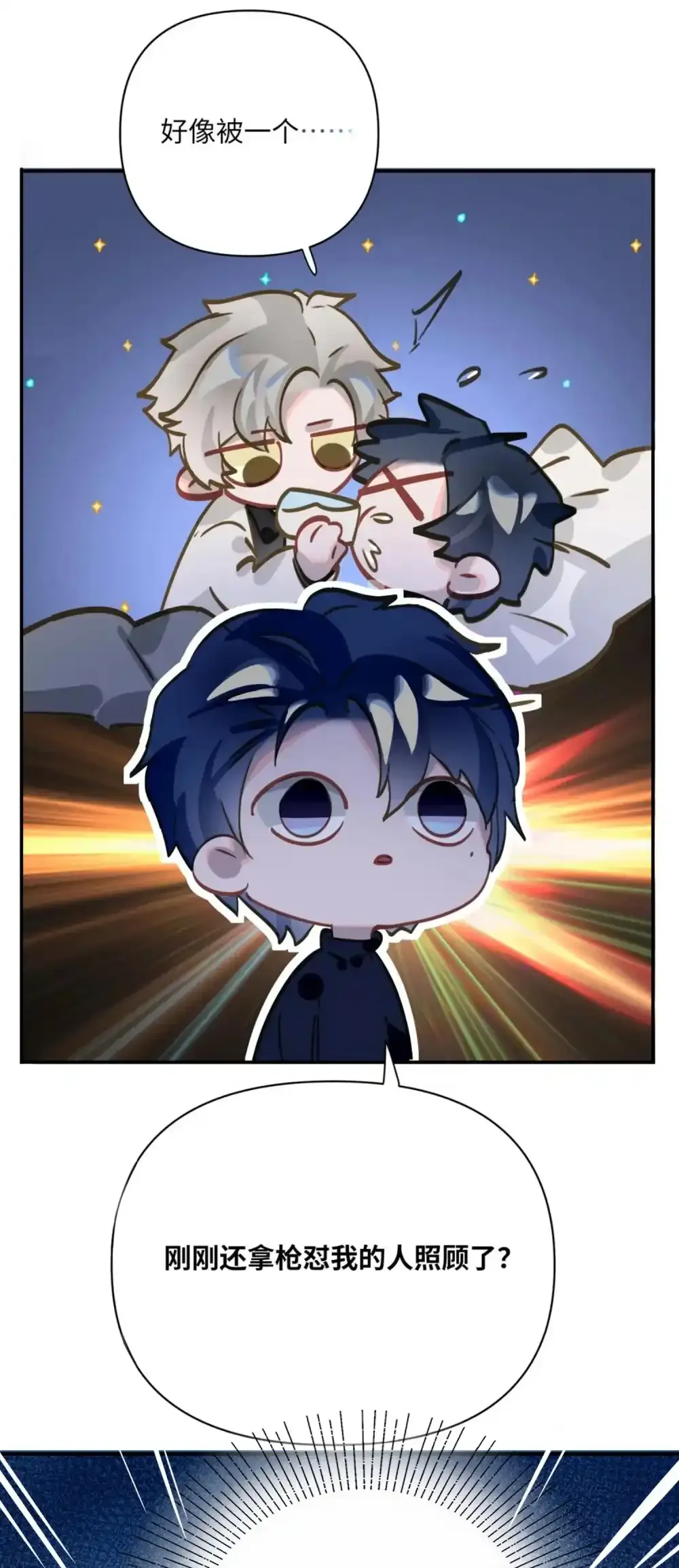我有病啊漫画,公告 延时更新1图