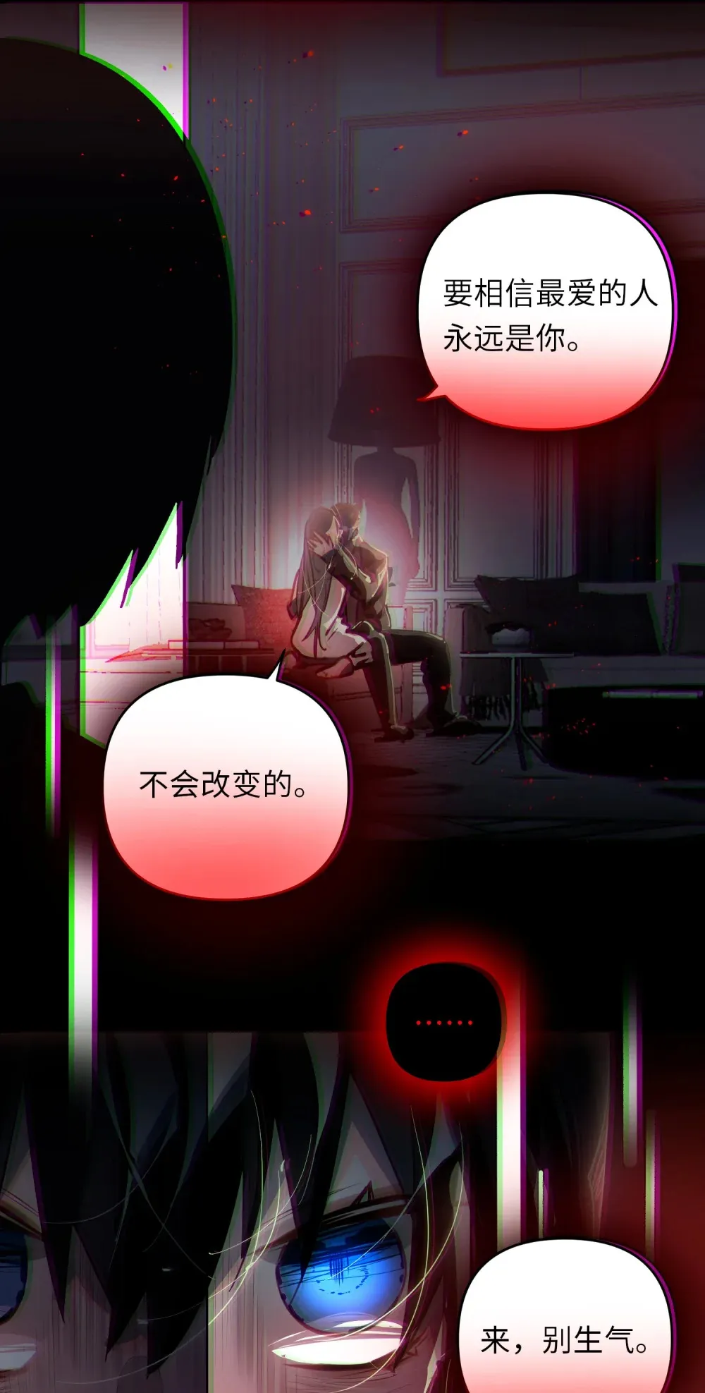 我有病啊漫画,056 周准的妹妹？2图