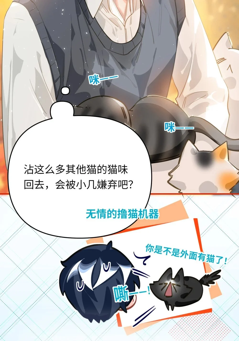 得治全文阅读漫画,045 师父？1图
