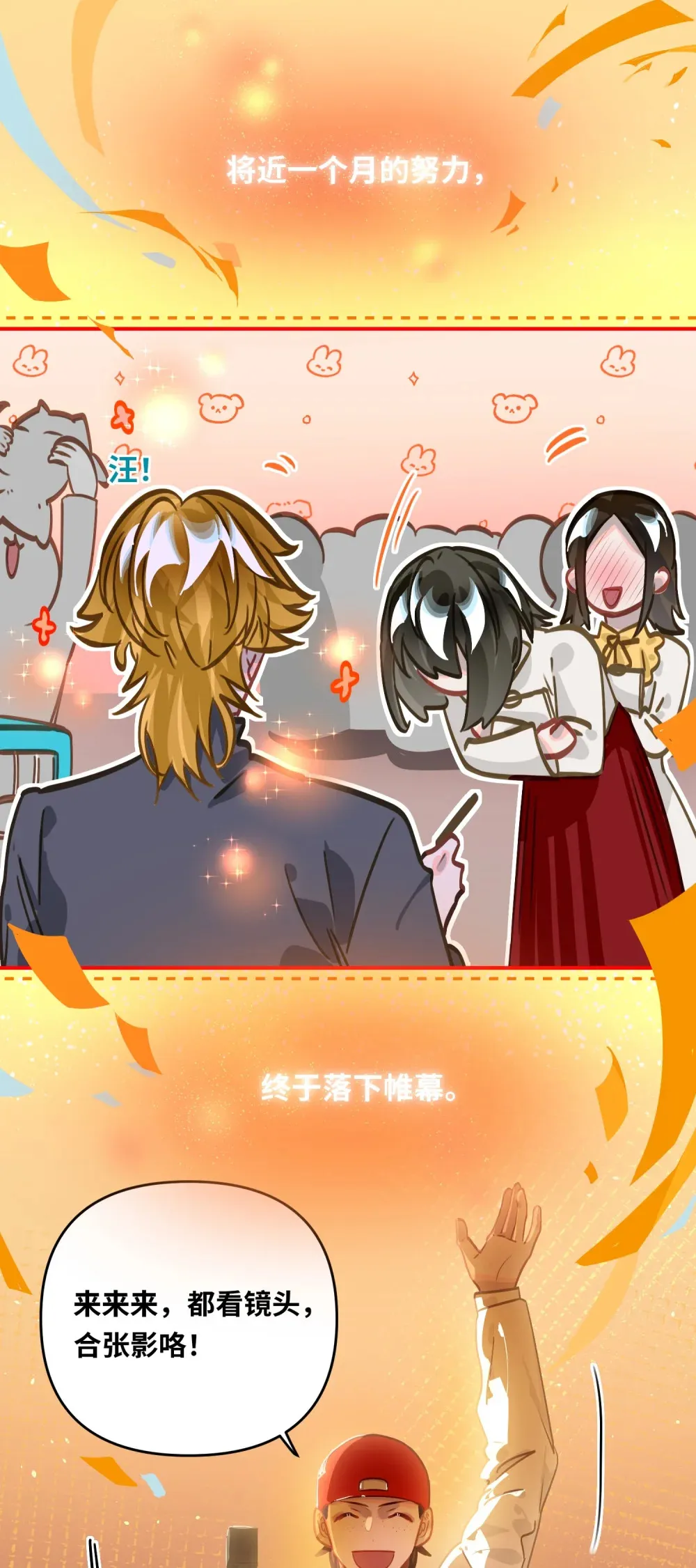 我有病啊漫画,054 周准1图