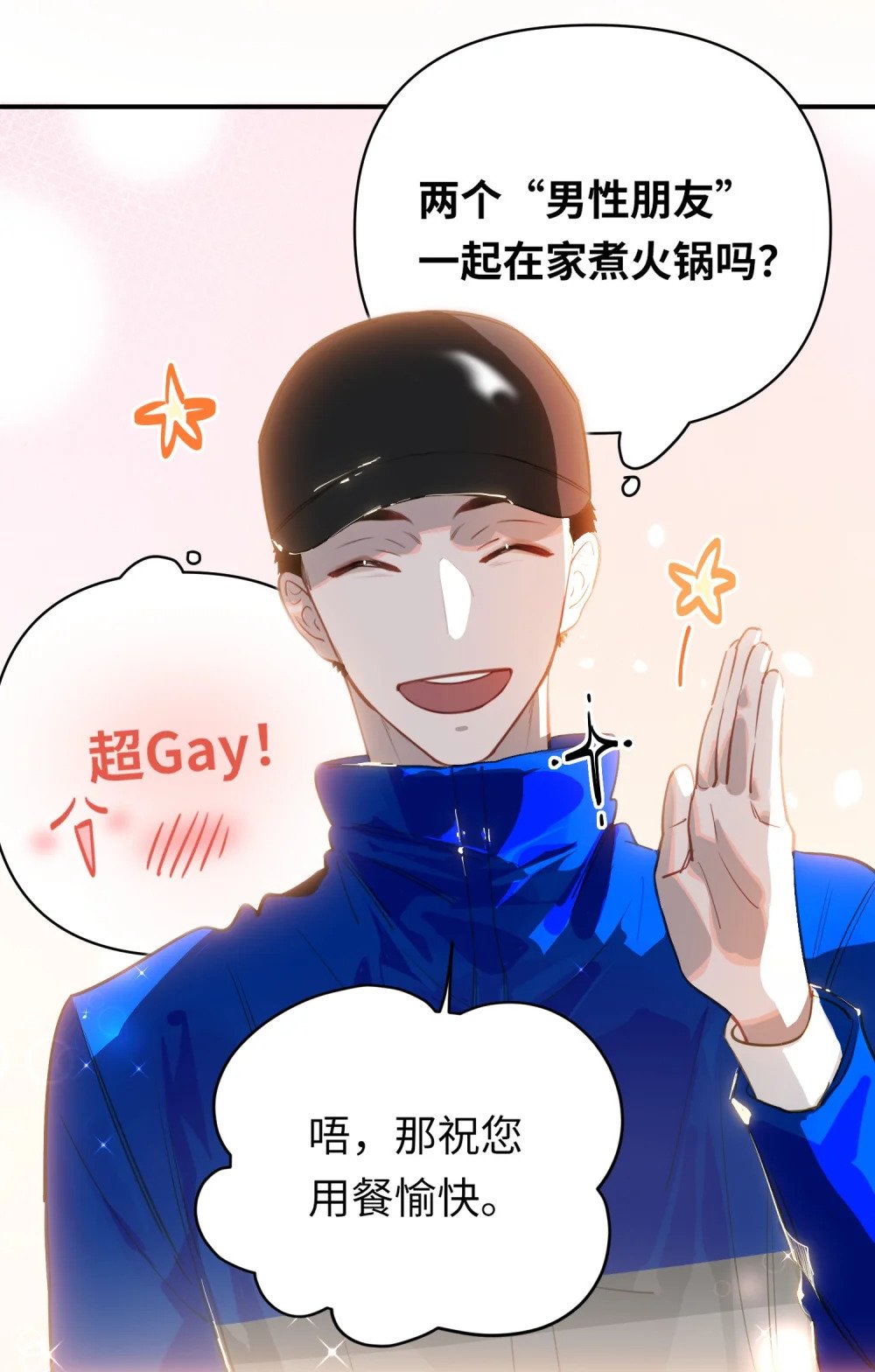 我有病啊漫画,024 我还是喜欢您1图