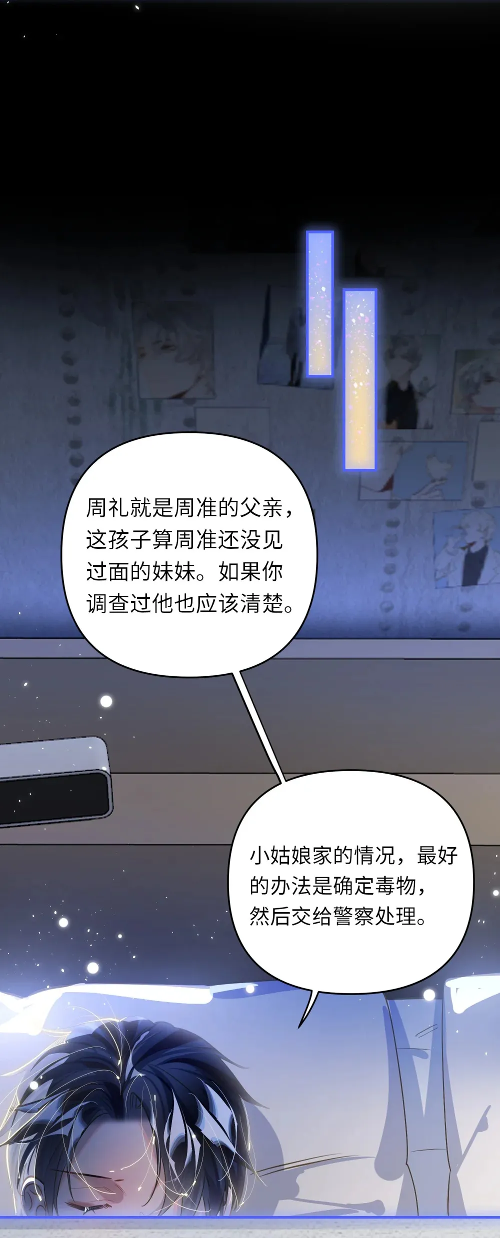 我有病啊漫画,057 亲一口1图