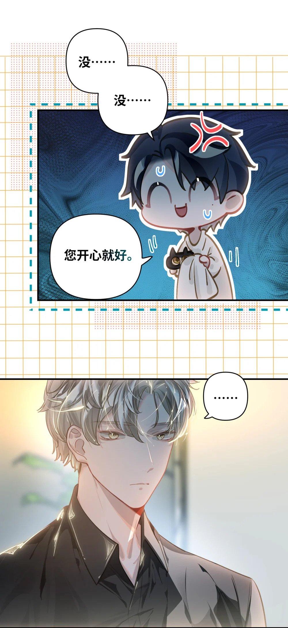 我有病啊我有神经病下句怎么接漫画,028 奖励给您。1图