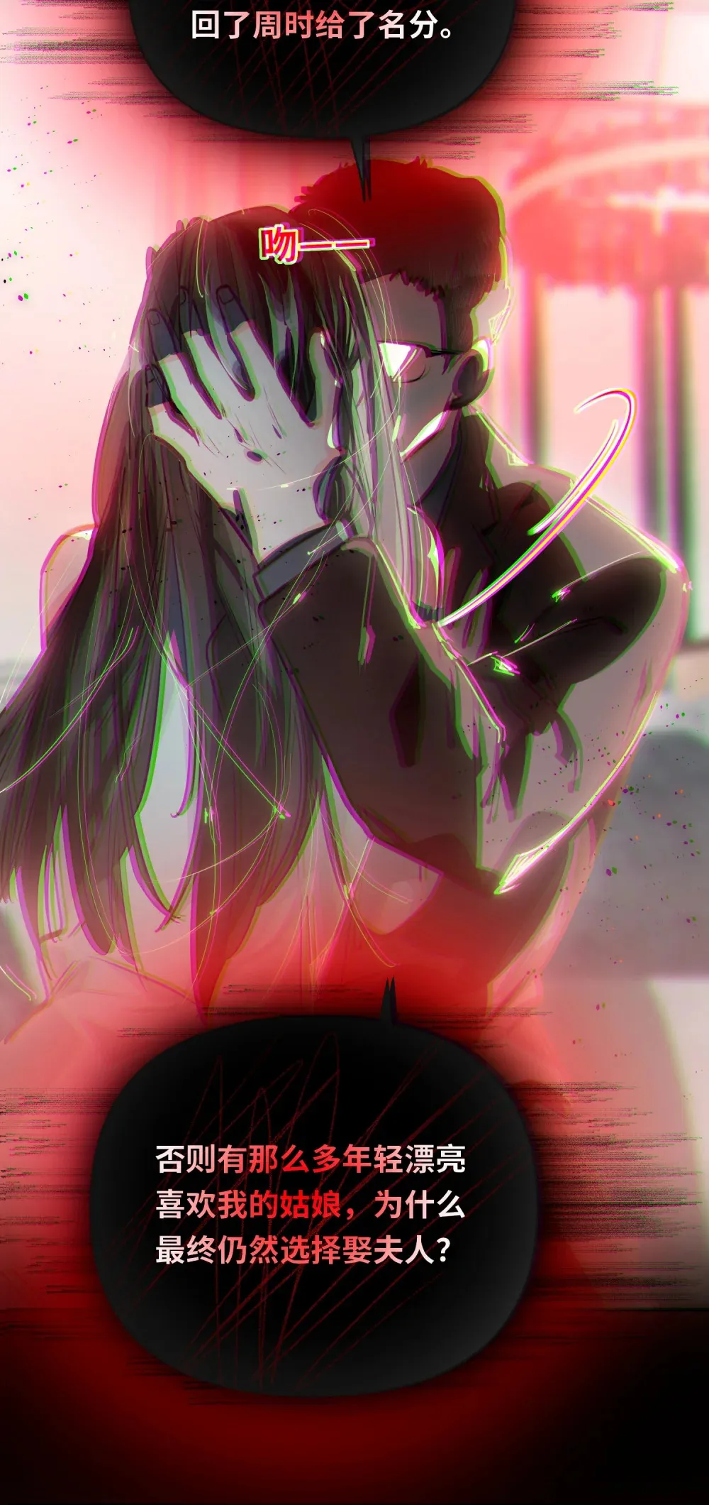 我有病啊漫画,056 周准的妹妹？1图
