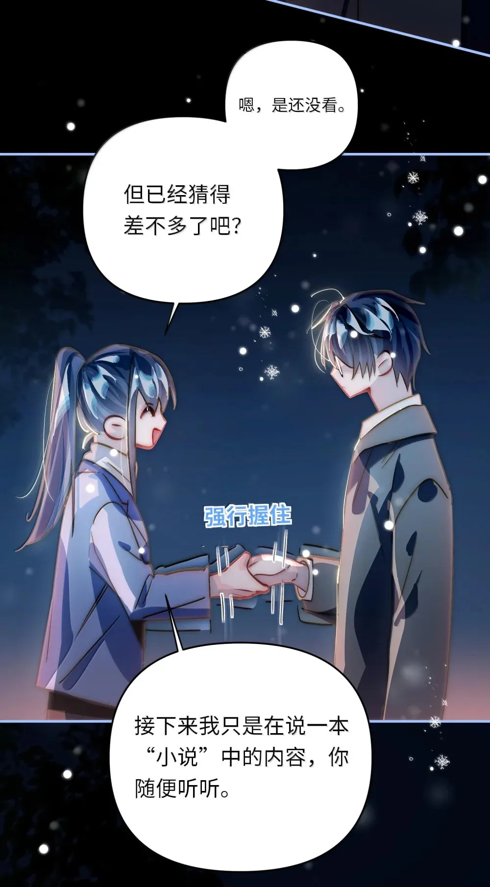 我有病啊漫画,062 这不对吧亲！1图