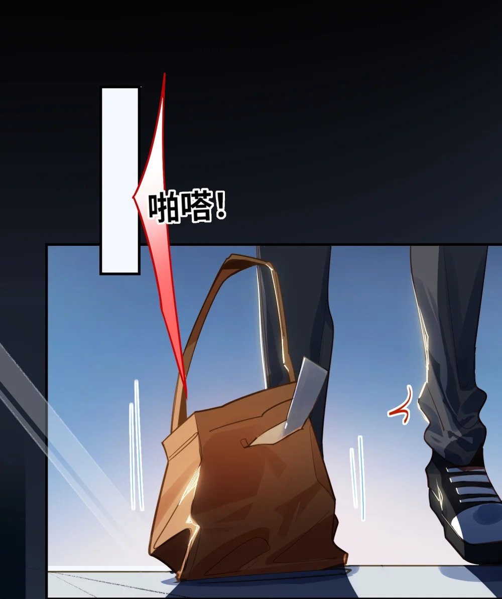 我有病啊漫画,030 拖回家2图