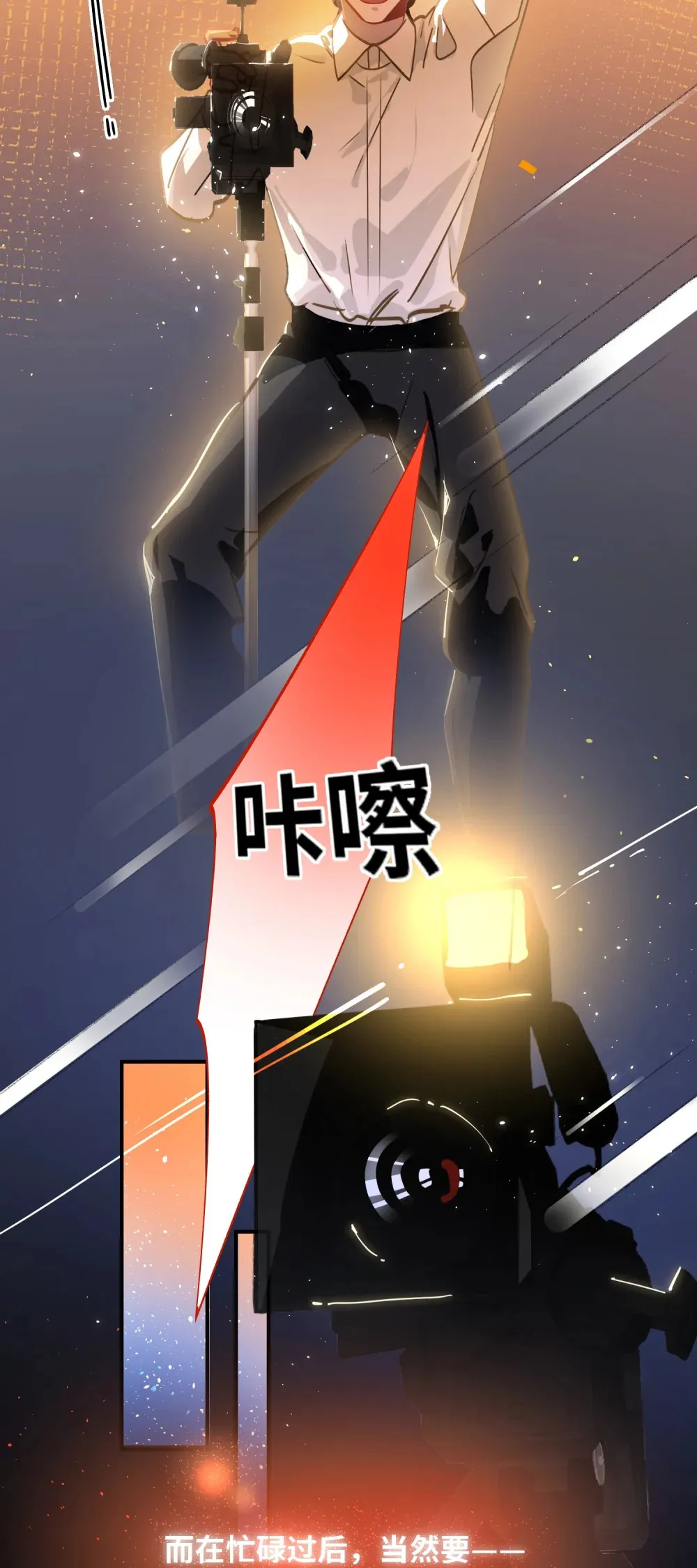 我有病啊漫画,054 周准2图