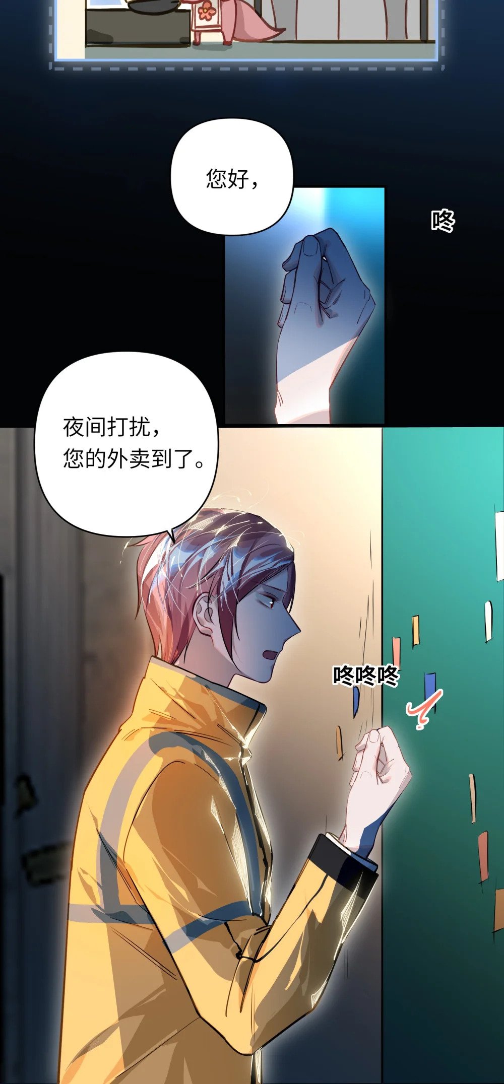 我有病啊我有神经病下句怎么接漫画,026 能忍一下痛吗？2图