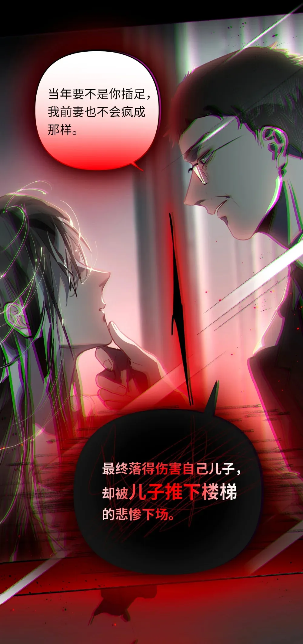 我有病啊漫画,056 周准的妹妹？2图