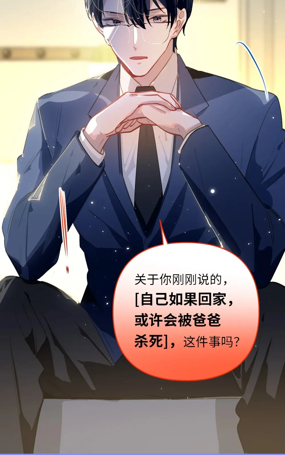 我有病啊漫画,057 亲一口1图