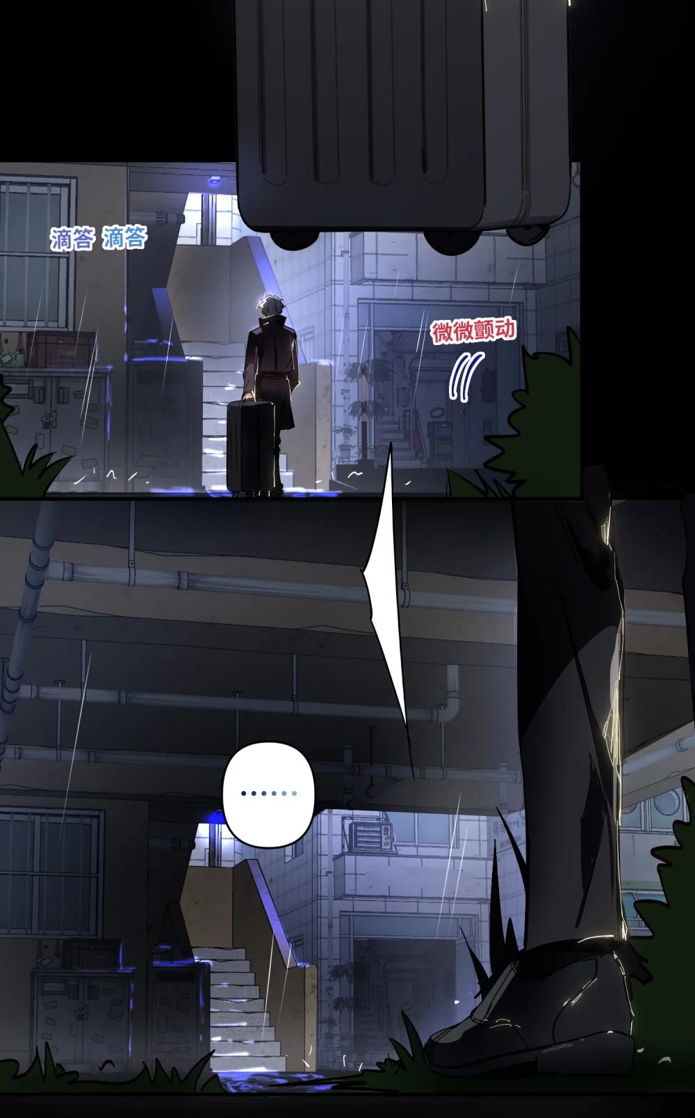 我有病啊漫画,025 亲吻你，别杀我1图