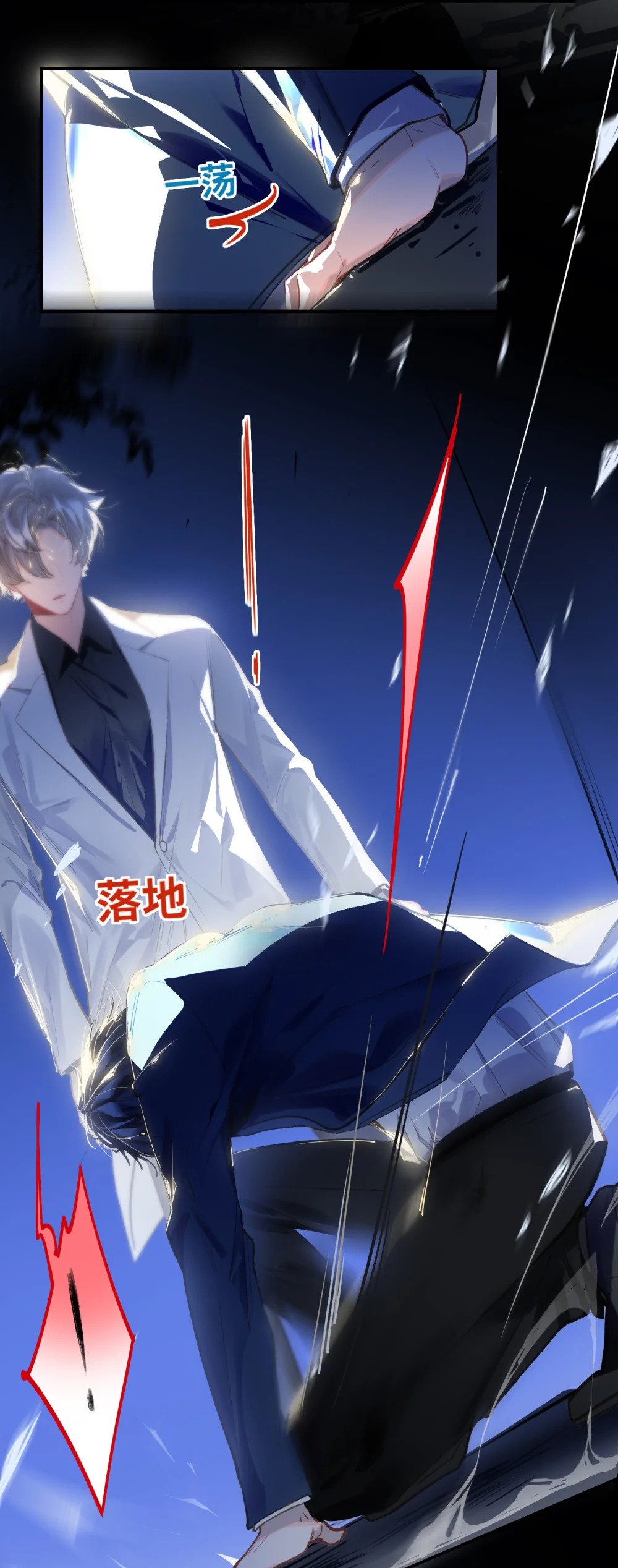 我有病啊漫画,032 背我回去1图