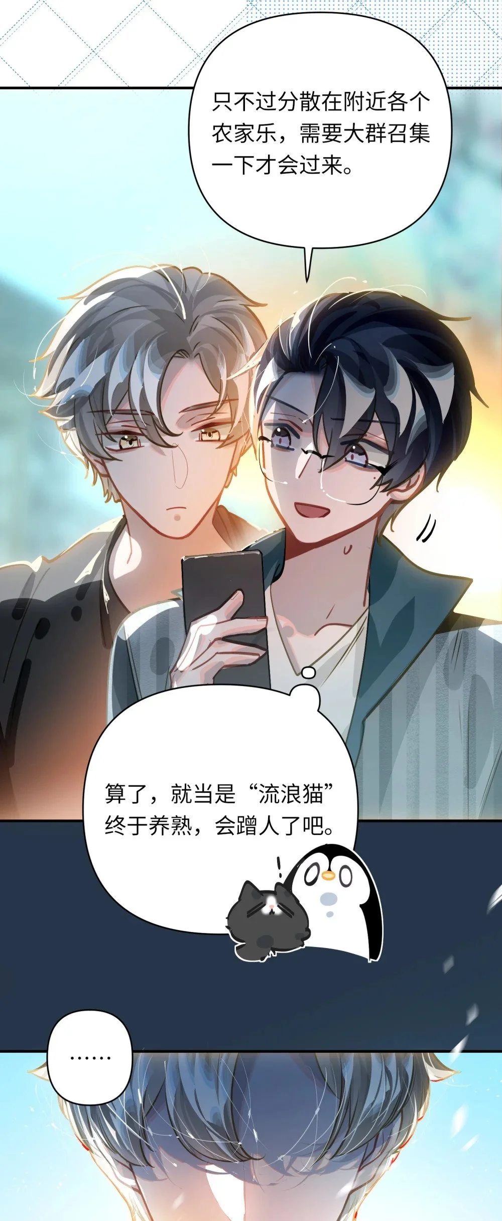 我有病啊漫画,038 我想拥抱你1图