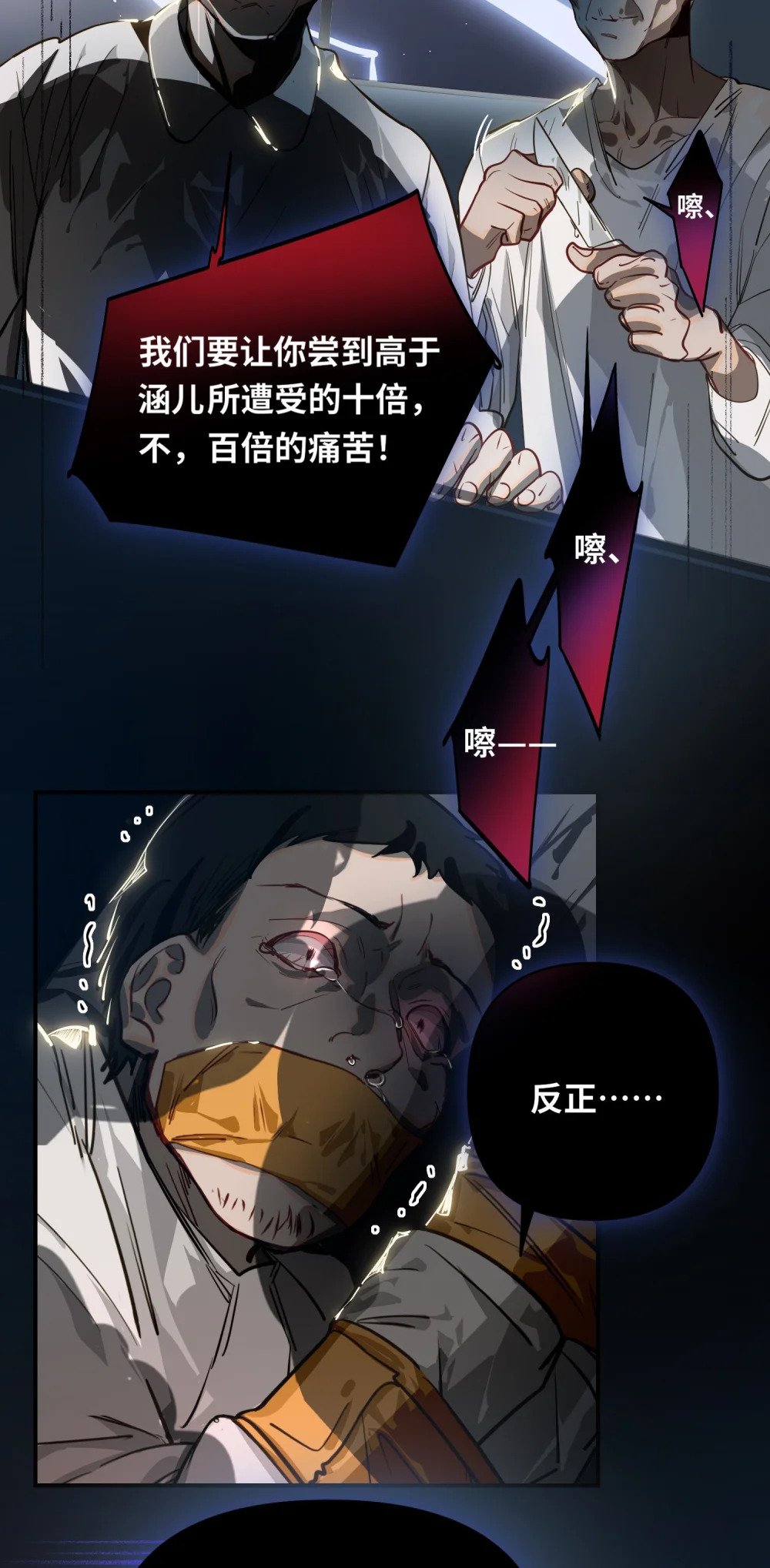 我有病啊免费漫画在线看土豆漫画漫画,026 能忍一下痛吗？1图