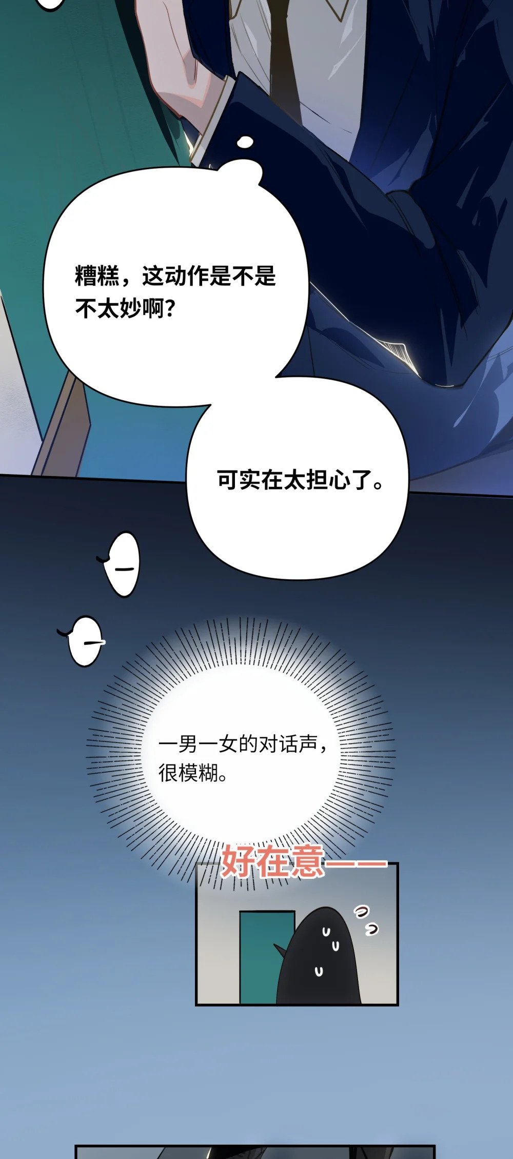 我有病啊漫画,029 他是我男朋友2图