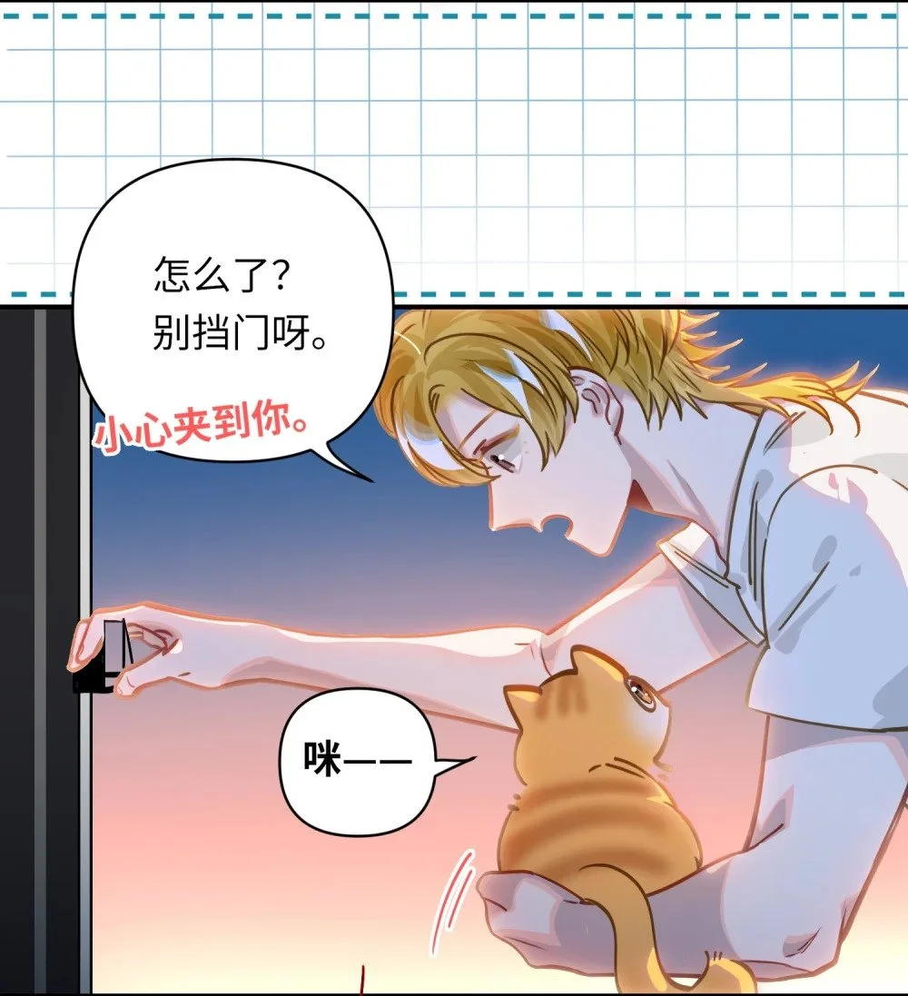 我有病啊漫画,039 您的外卖到了！1图