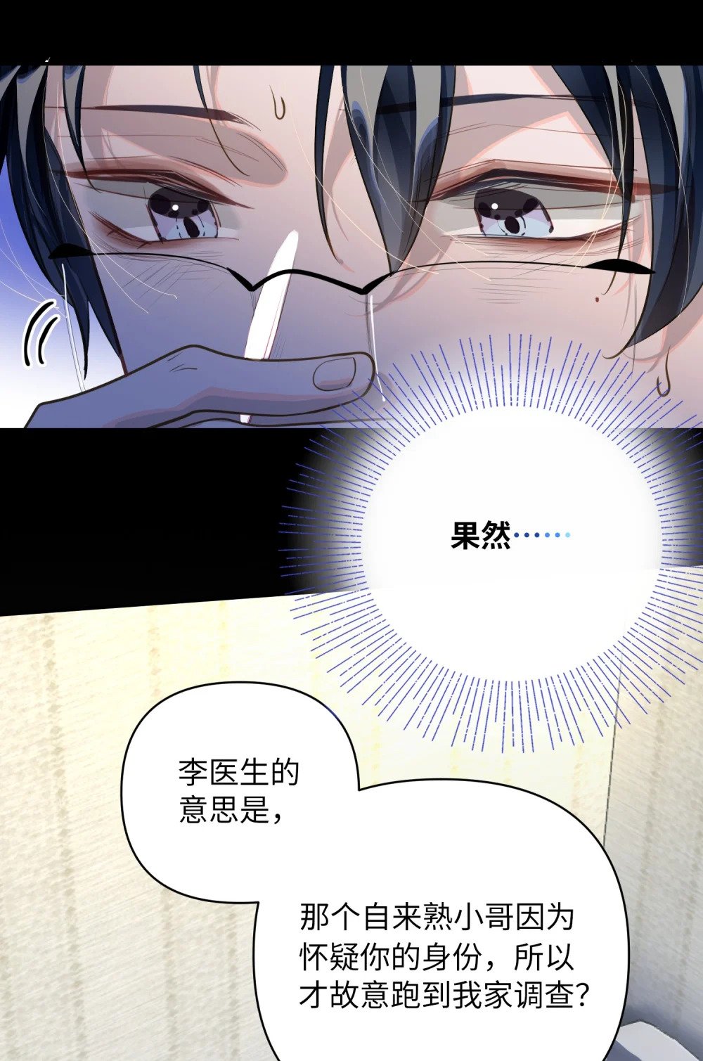 我有病啊漫画,013 强迫猫咪吞咽1图