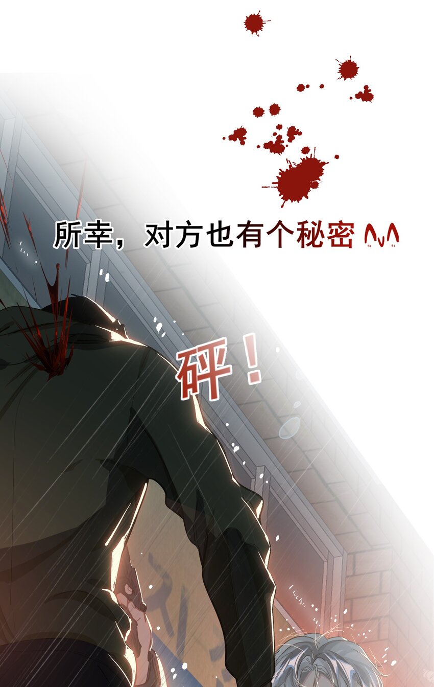 我有病啊漫画,预告 12月31日见~2图