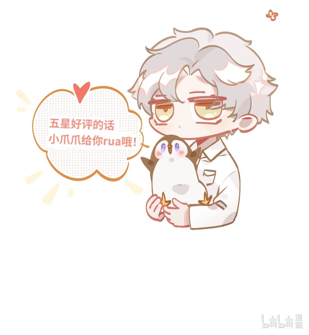 我有病啊免费漫画在线看土豆漫画漫画,028 奖励给您。2图