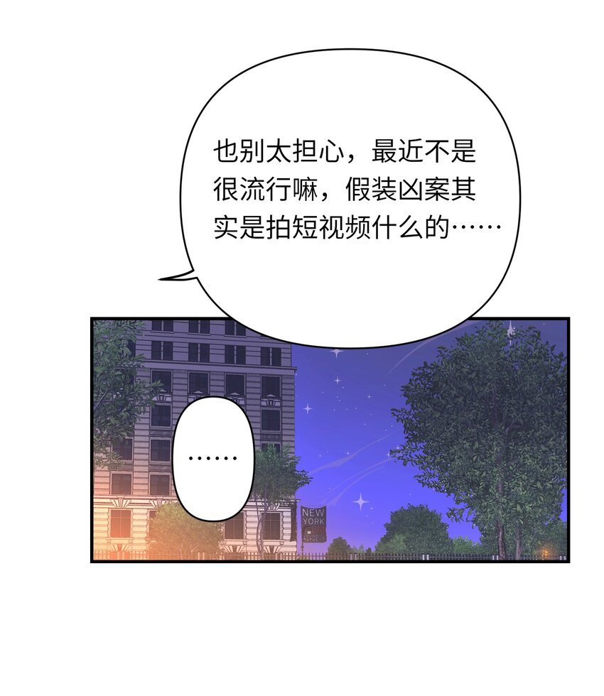 我有病啊漫画,004 捡到猫了！2图