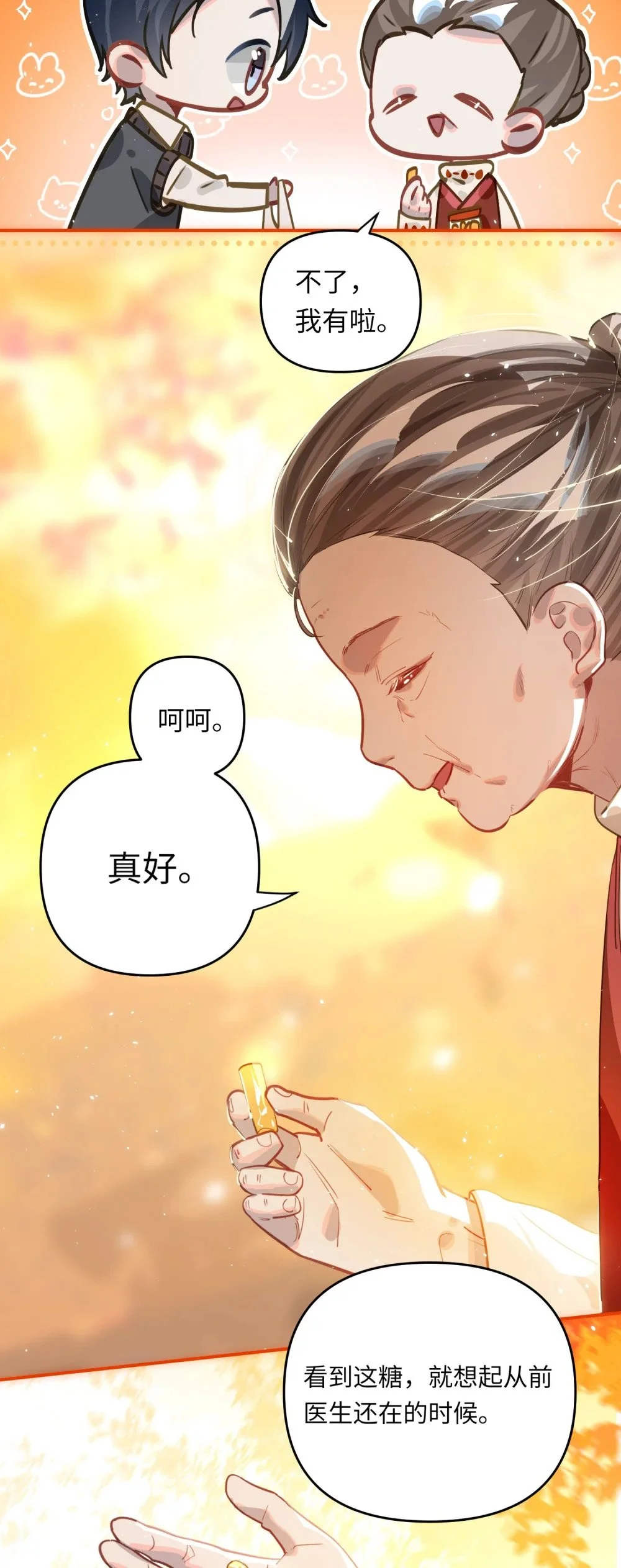 我有病啊漫画,046 你小子最好别这样！1图
