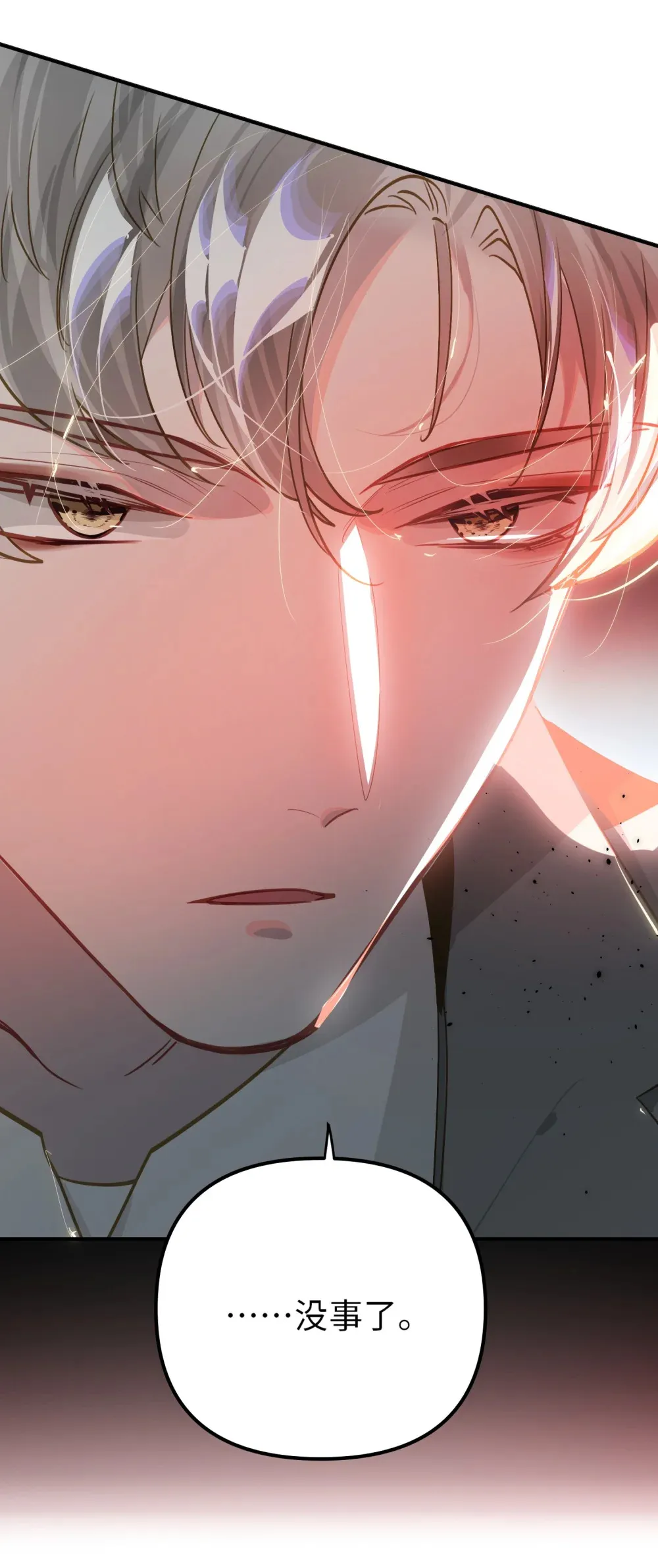 我有病啊漫画,060 谁是凶手？1图