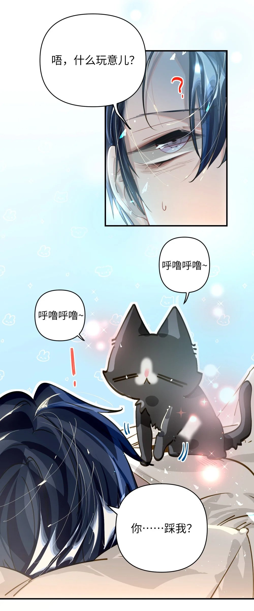 我有病啊我有神经病下句怎么接漫画,028 奖励给您。2图