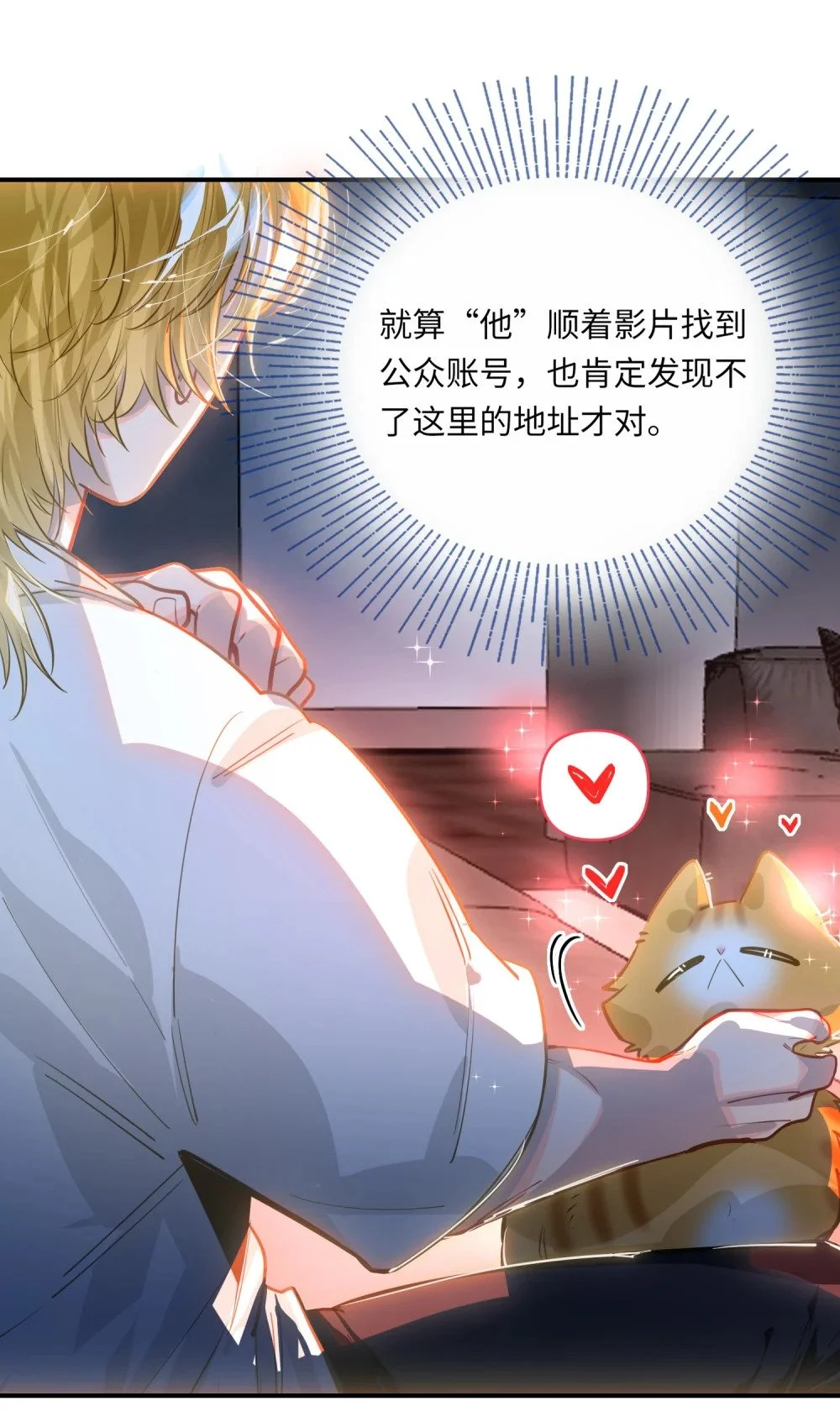我有病啊漫画,039 您的外卖到了！2图