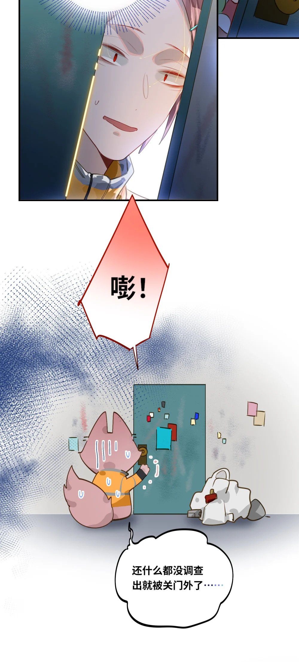 我有病啊漫画,022 被囚禁的孩子2图