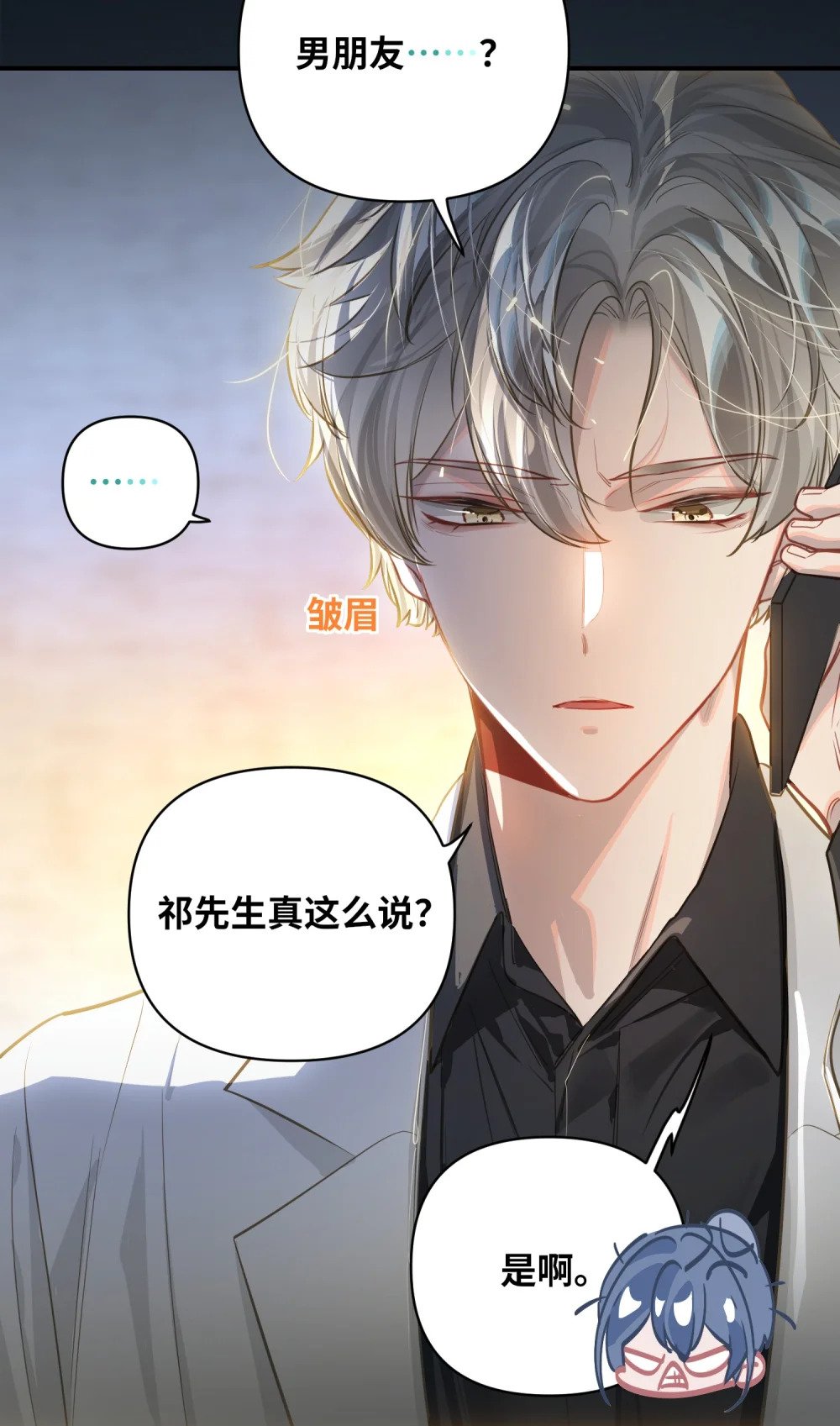 我有病啊漫画,034 奇怪的领养人1图