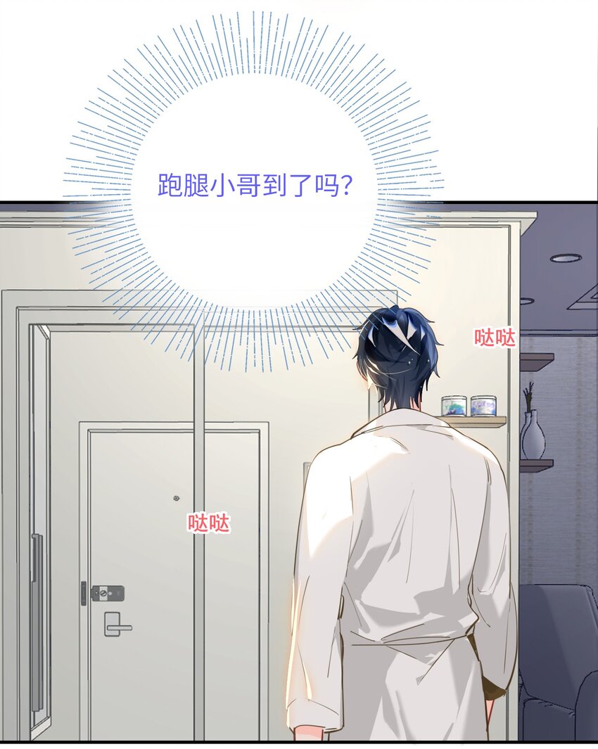 我有病啊漫画,004 捡到猫了！2图