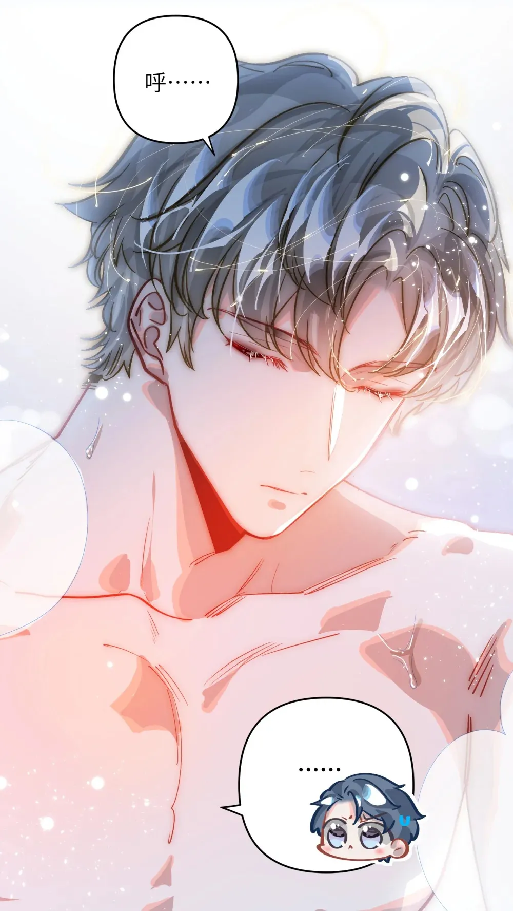 我有病啊漫画,055 对李成蹊有感觉？1图