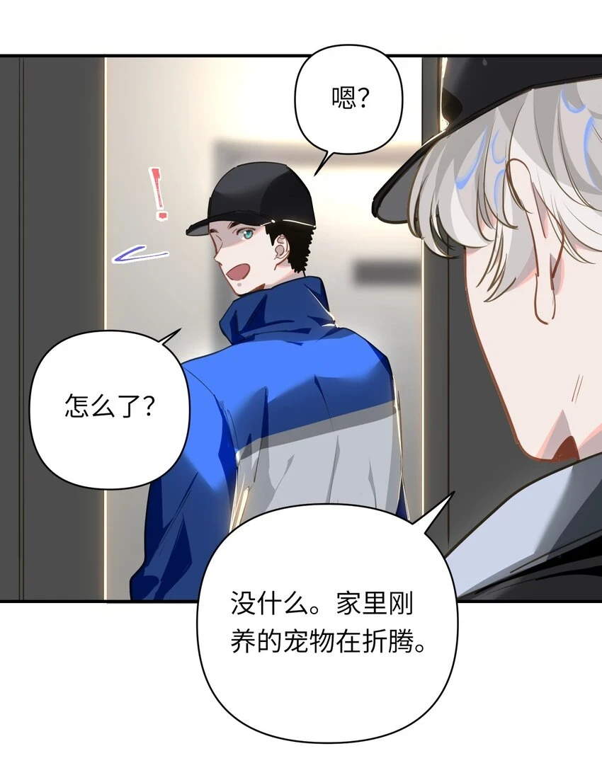 我有病啊漫画,005 对峙2图