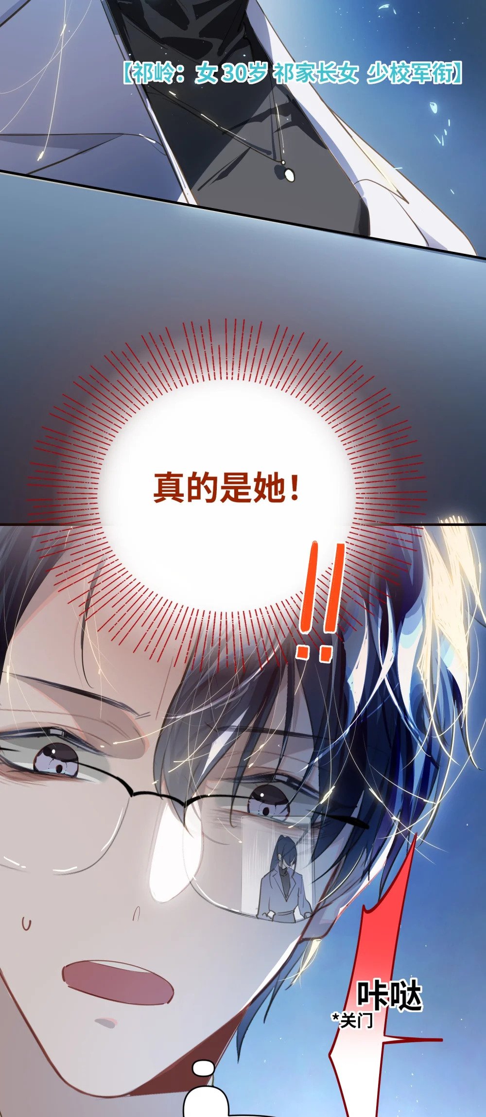 我有病啊漫画,029 他是我男朋友1图