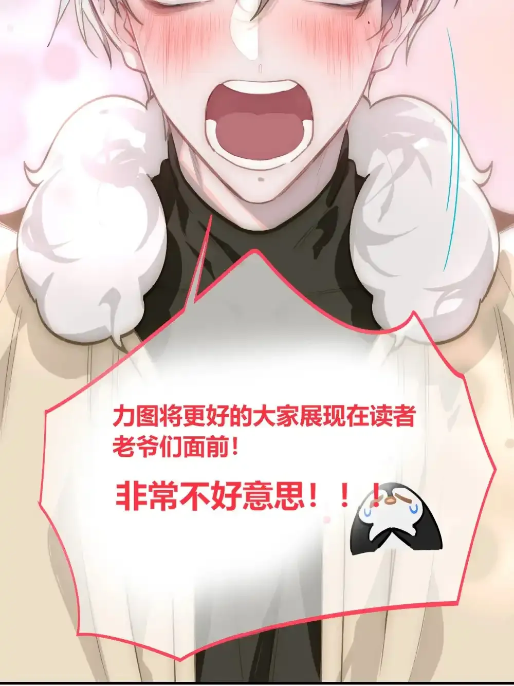 我有病啊漫画,请假条 下周见！1图